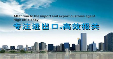 深圳鹽田區(qū)貿(mào)易報關代理與策劃創(chuàng)意服務 一站式解決方案
